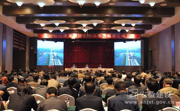 全省縣城規(guī)劃建設管理工作江淮及皖南區(qū)域片會在蕪湖縣召開 